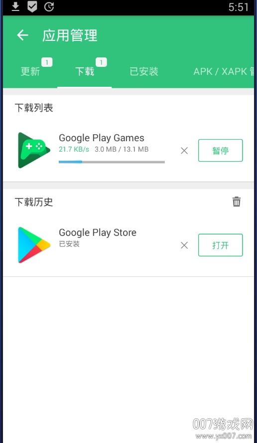 v3.20.4802 安卓版