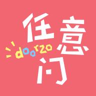 日淘任意门v1.9.66安卓版