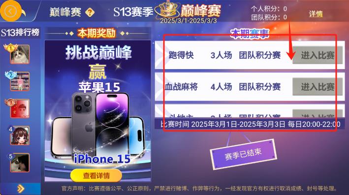 圣坛斗地主最新安卓版