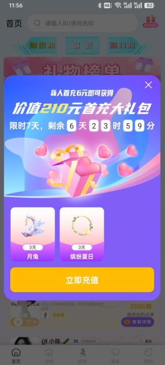 v1.5.4 安卓版