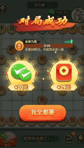 对局奖励界面