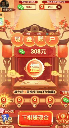 游戏主界面