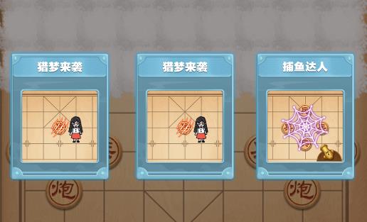 像棋不像棋游戏界面