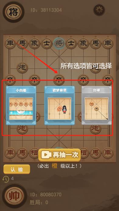 匹配界面