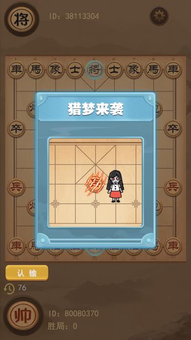 道具系统界面