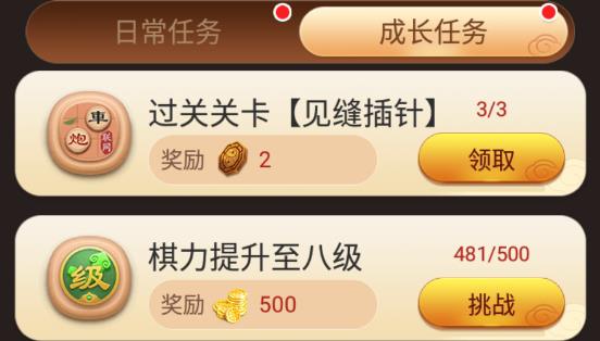 博雅中国象棋华为版最新下载