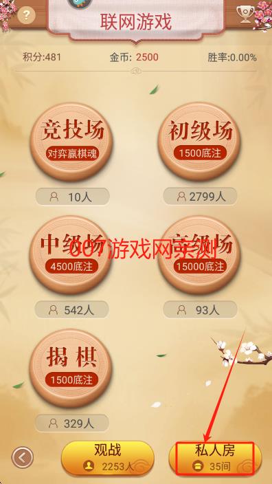 博雅中国象棋华为版最新下载