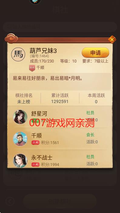 博雅中国象棋华为版最新下载
