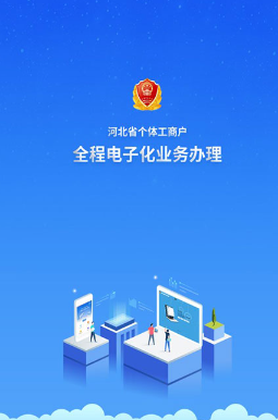 云窗办照APP界面