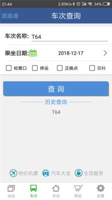v5.1.8.20250620 官方安卓版