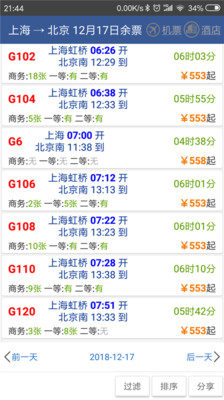v5.1.8.20250620 官方安卓版