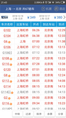 v5.1.8.20250620 官方安卓版