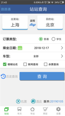 v5.1.8.20250620 官方安卓版