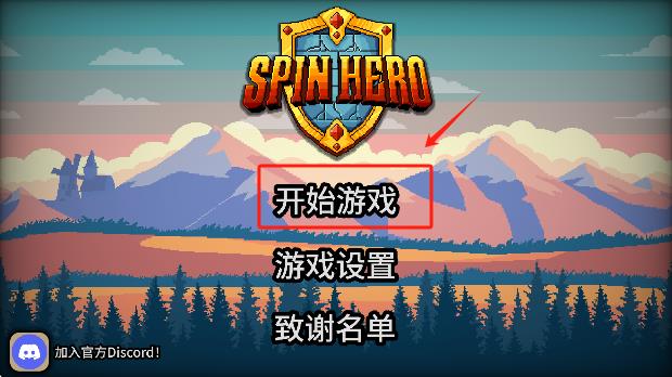 拉杆英雄游戏完整版下载(Spin Hero)