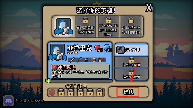 拉杆英雄游戏完整版下载(Spin Hero)