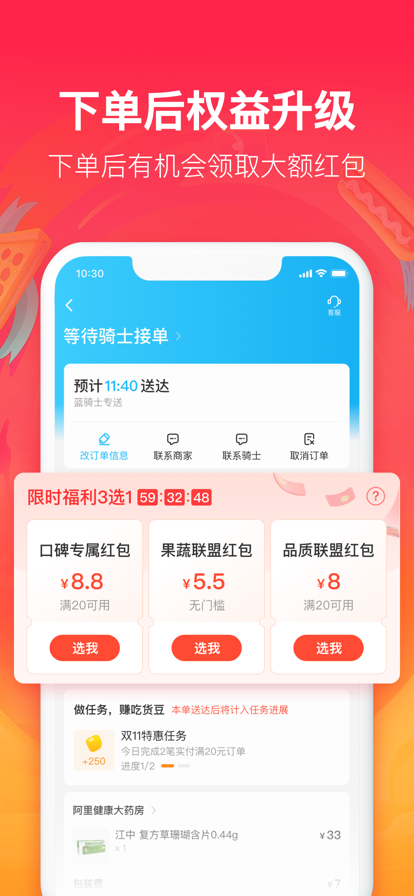 v11.24.38 官方版