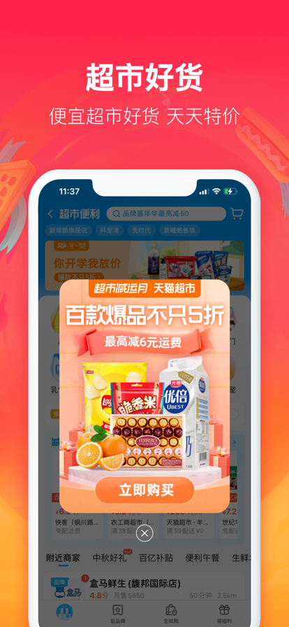 v11.24.38 官方版