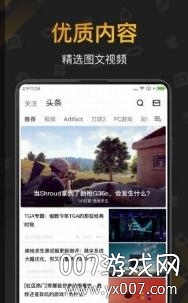 v1.3.361 战绩查询版