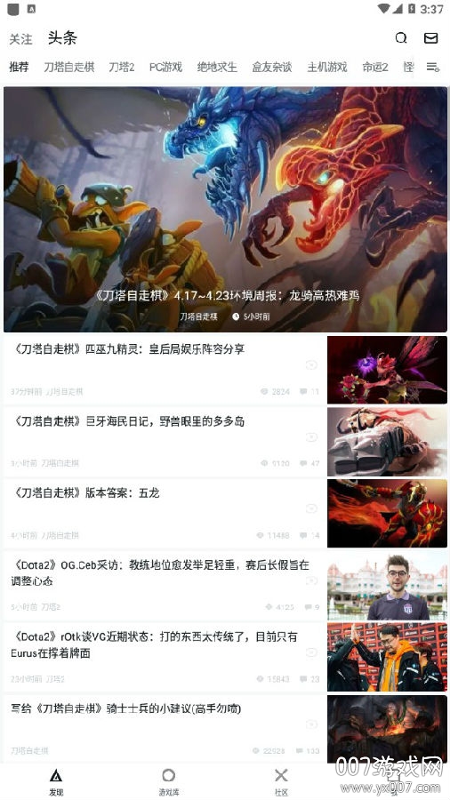 v1.3.361 战绩查询版