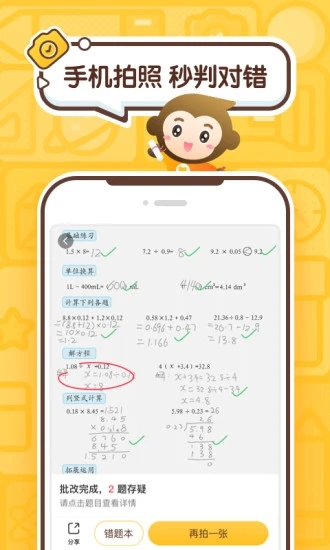 v3.111.3 官方版