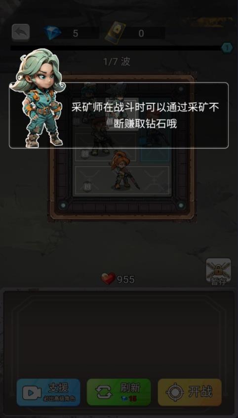小兵不能停游戏下载
