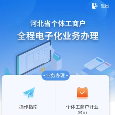 电子签名界面