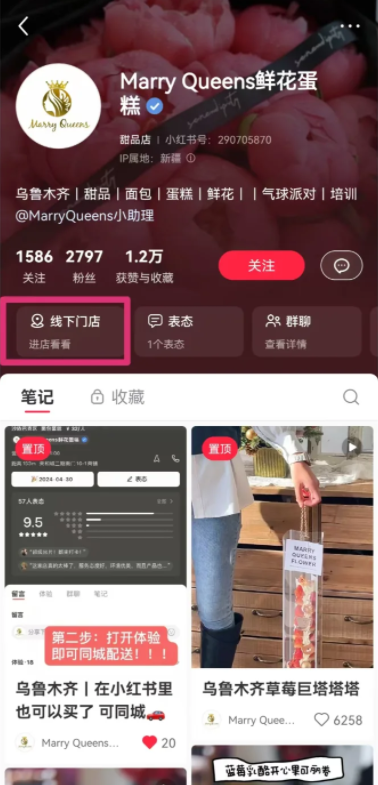 小红书外卖搜索界面