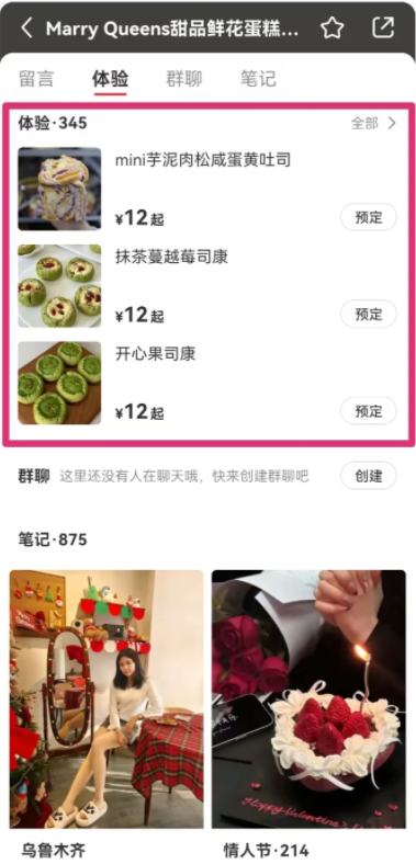 小红书外卖商品展示