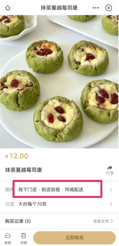 小红书外卖配送标识