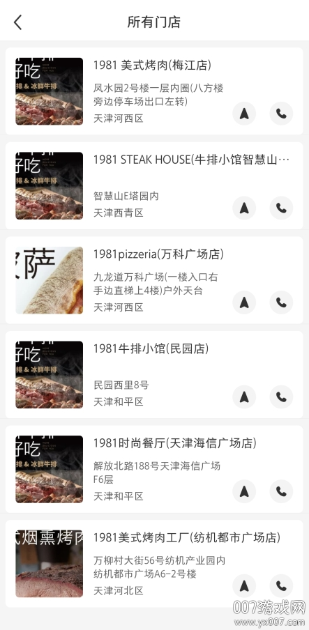 v8.87.6 最新版