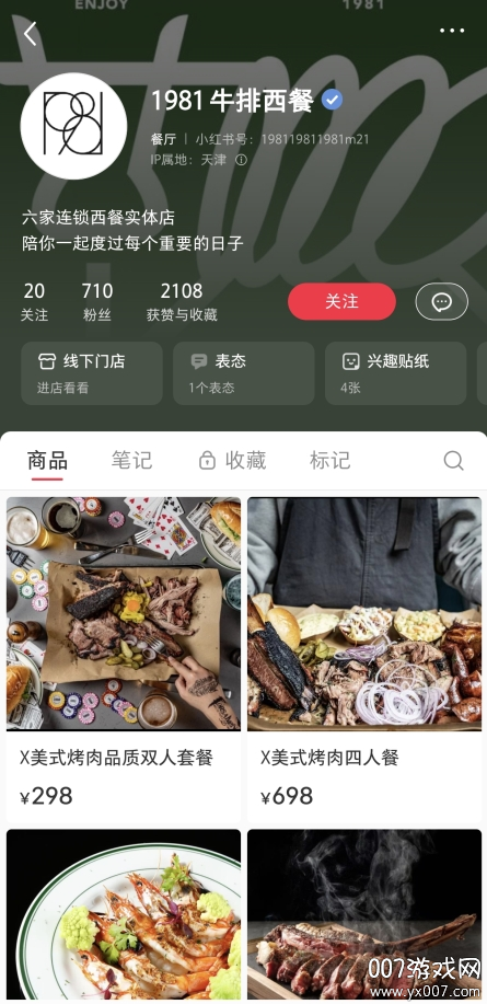 v8.87.6 最新版