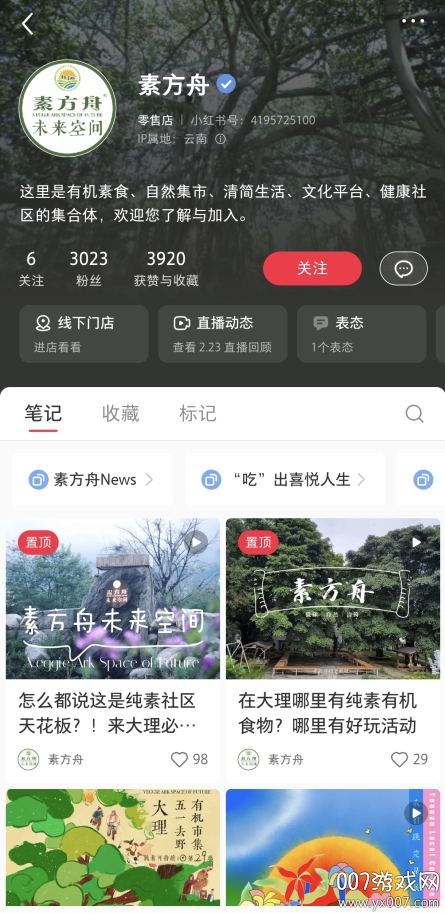 v8.87.6 最新版