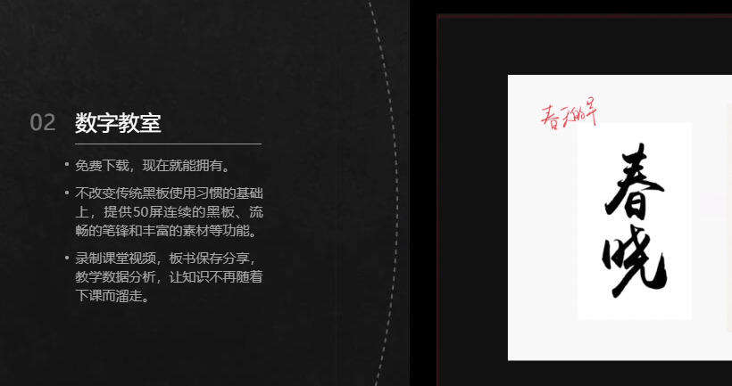 ClassIn教学平台