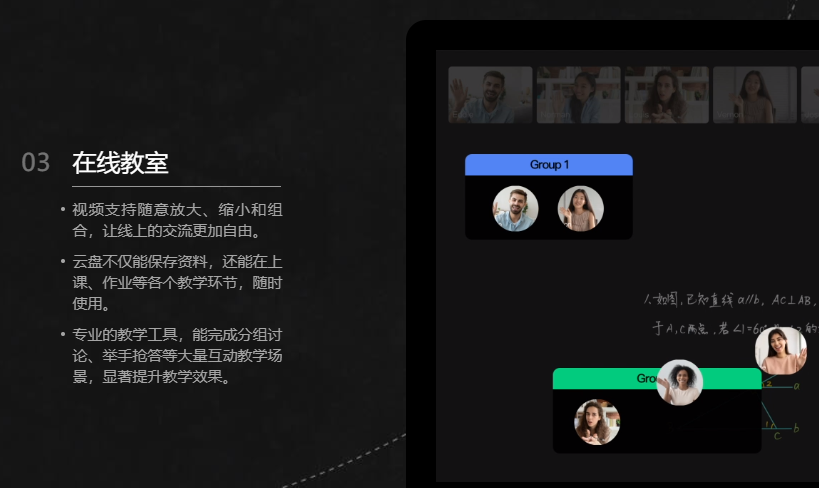 ClassIn学习系统