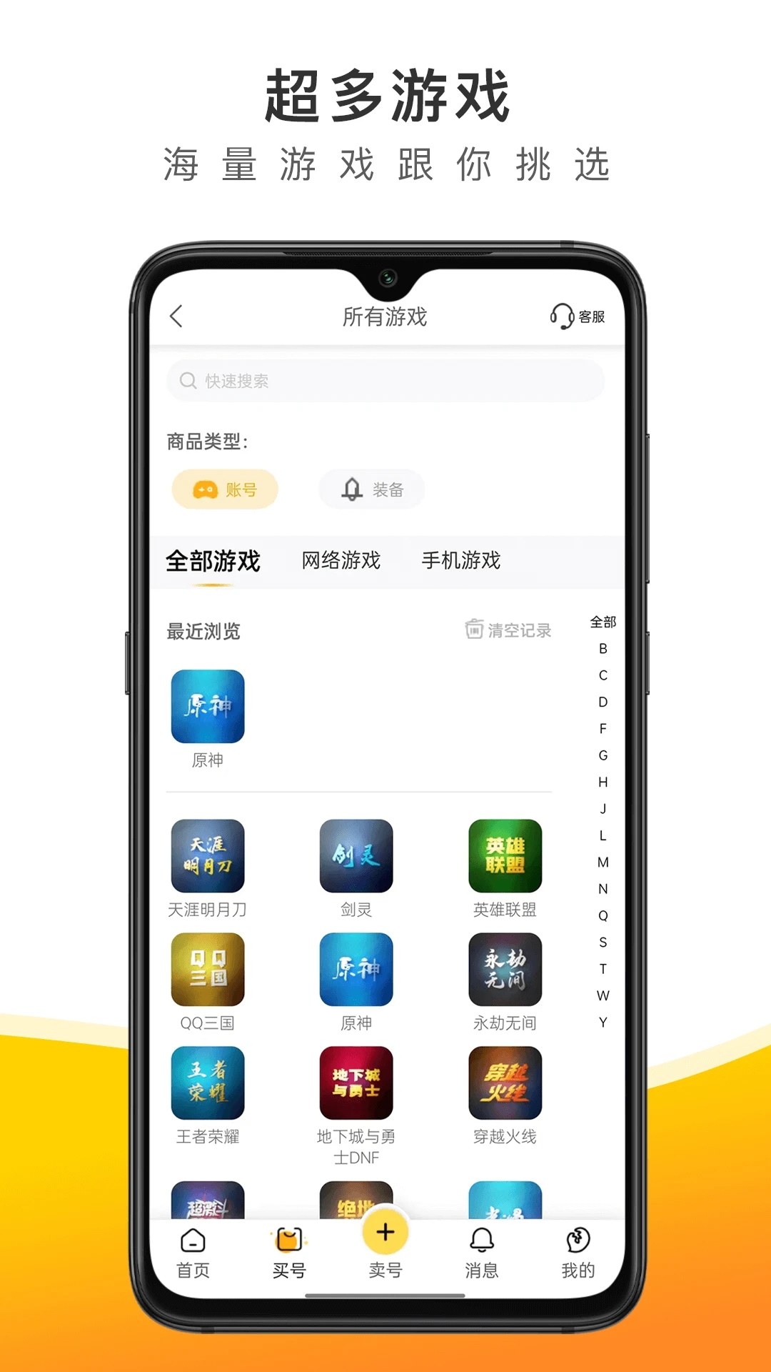 v6.3.2 官方最新版