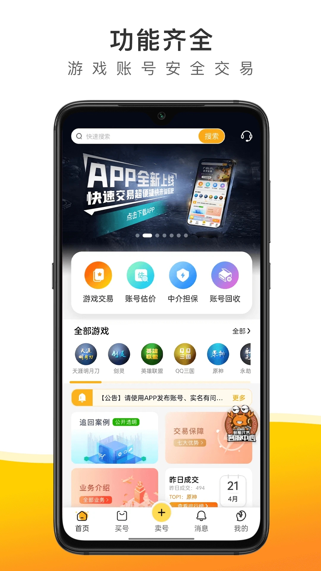 v6.3.2 官方最新版