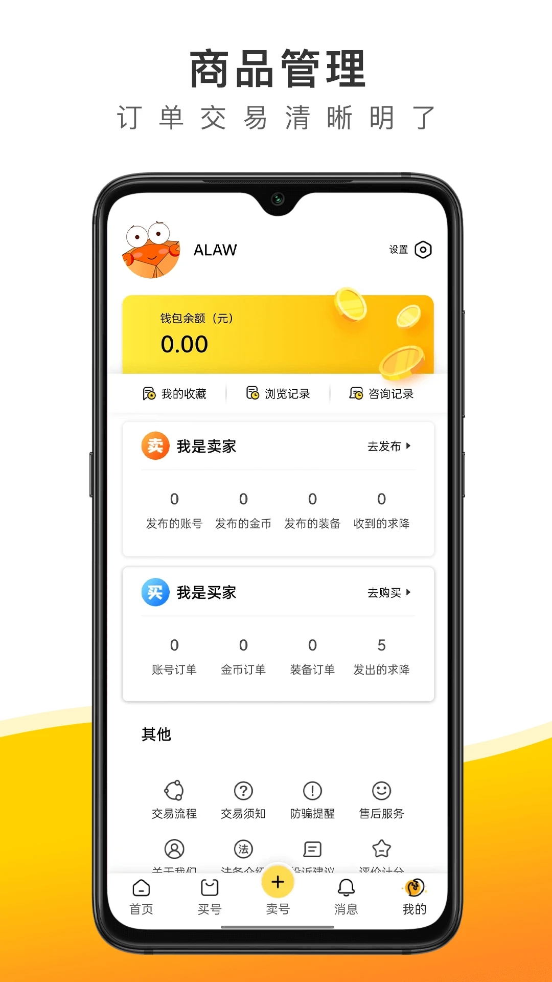 v6.3.2 官方最新版