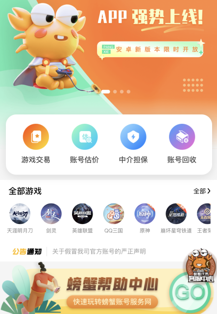 v6.3.2 官方最新版