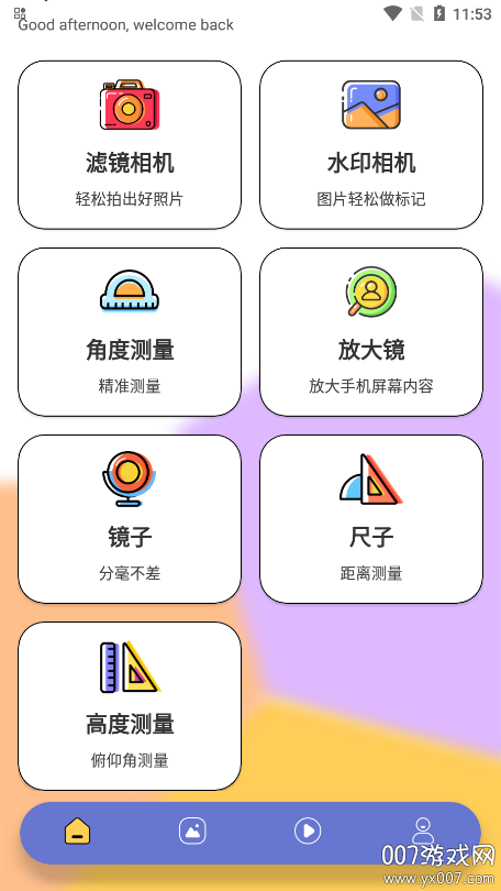 v1.1 安卓版