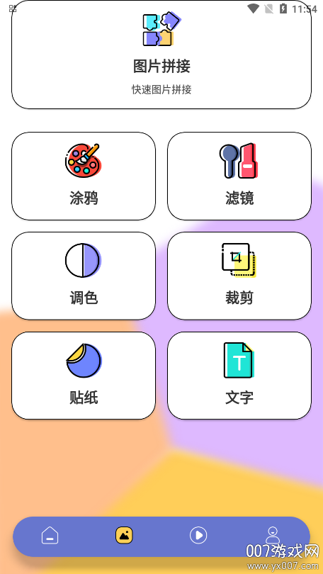 v1.1 安卓版