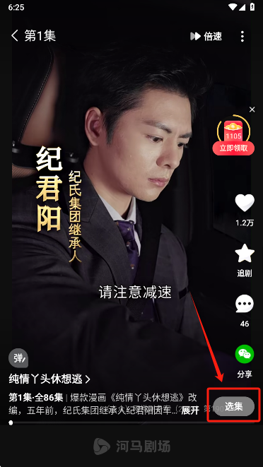 河马剧场播放界面