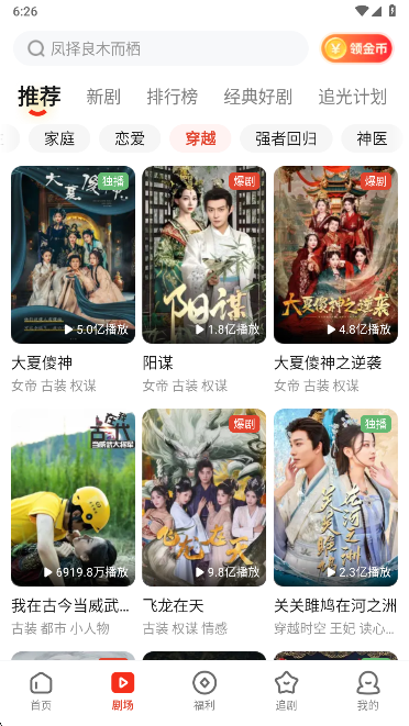 河马剧场剧集选择