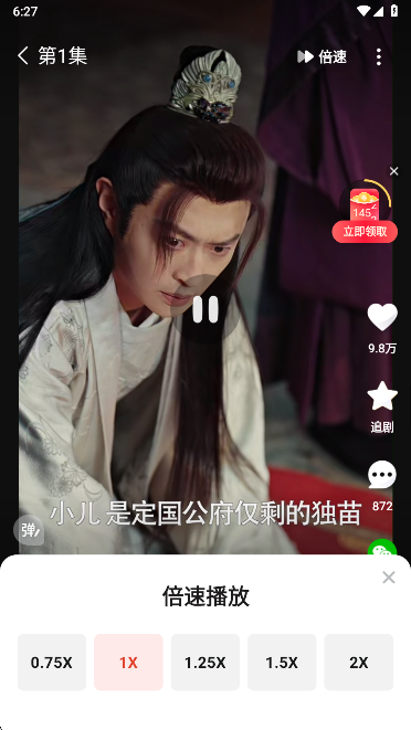河马剧场倍速选项
