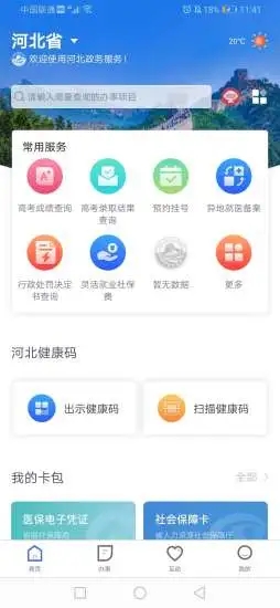 v3.5.8 最新官方版