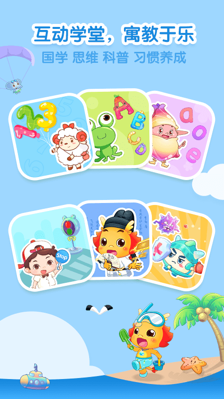 v10.3.6官方版