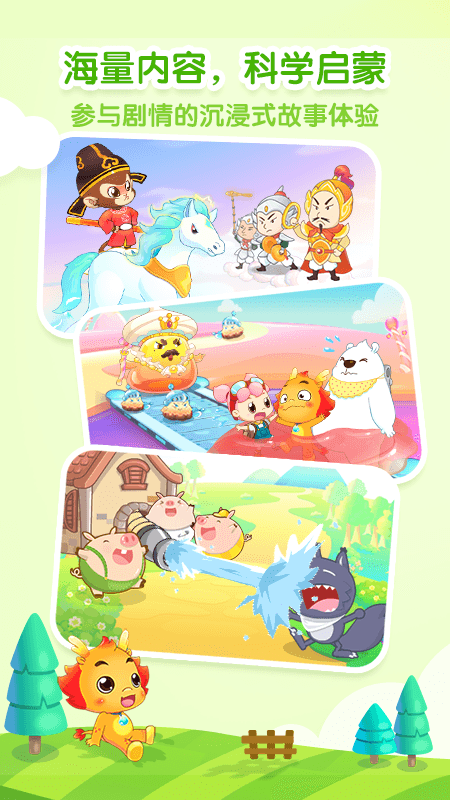 v10.3.6官方版