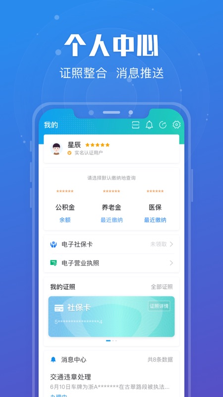 v7.1.2 安卓版