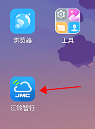 江铃智行车联网app下载
