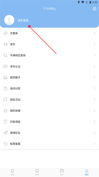 江铃智行车联网app下载