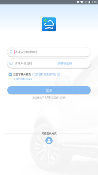江铃智行车联网app下载